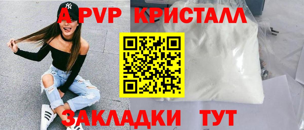 Выкса  как найти   Вход с VPN  Alfa_PVP  A PVP Соль  Alpha PVP мука 