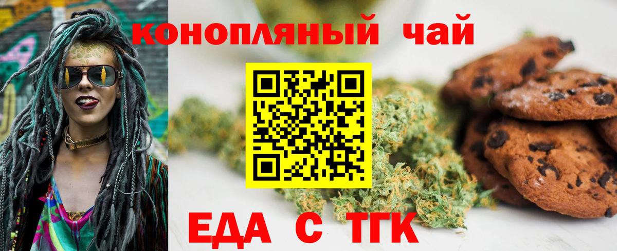Cannafood конопля  Вход с VPN  Выкса 