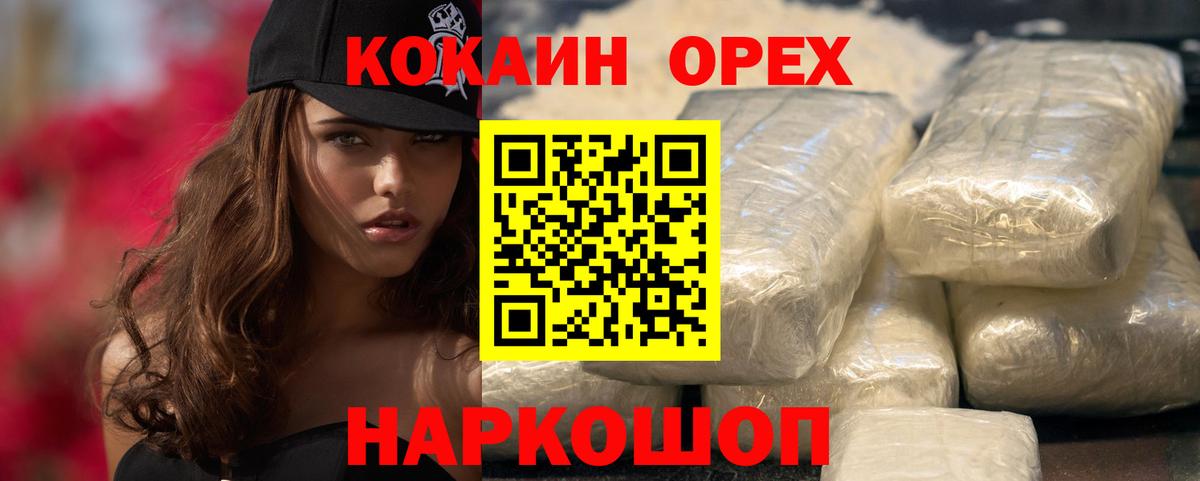 Кокаин FishScale Выкса