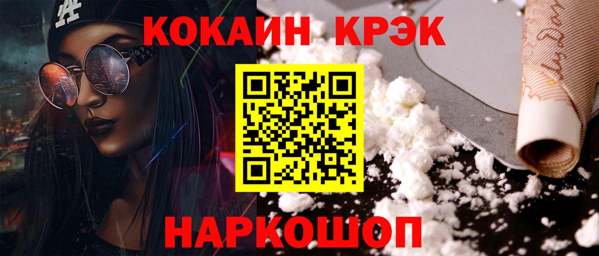 Выкса  КОКАИН  Кокаин FishScale  Вход с VPN  Кокаин Fish Scale 