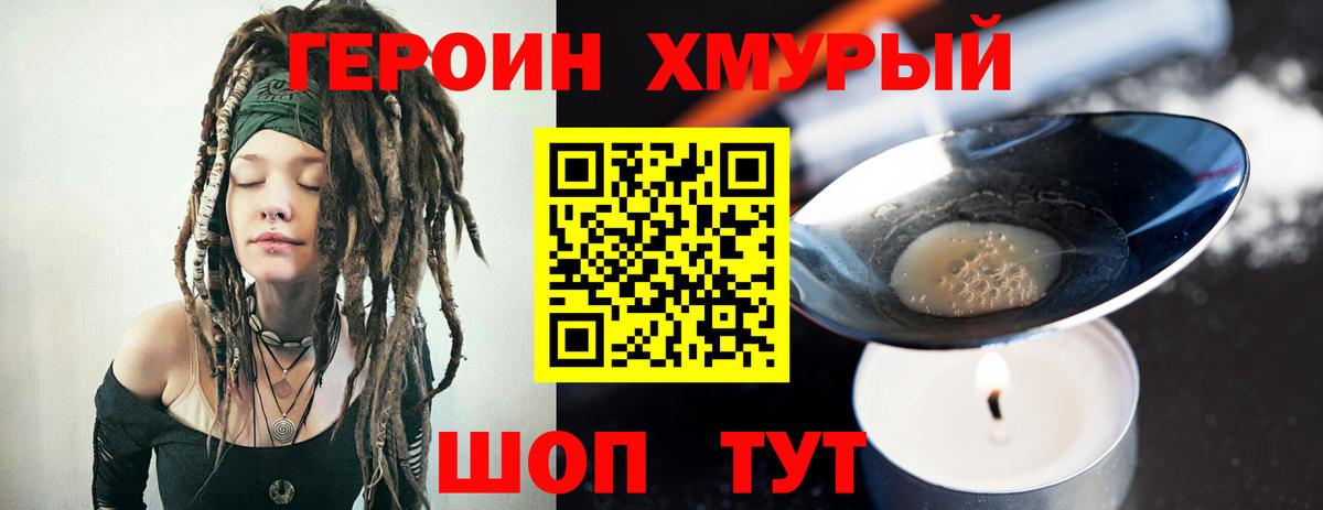 ГЕРОИН гречка Выкса