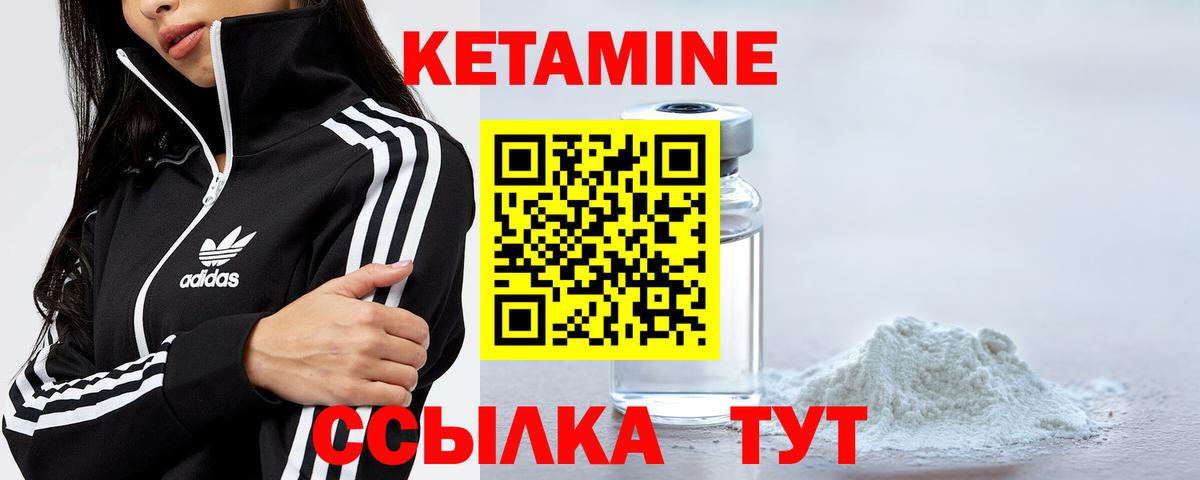 КЕТАМИН ketamine  Вход с VPN  Выкса  Кетамин ketamine 