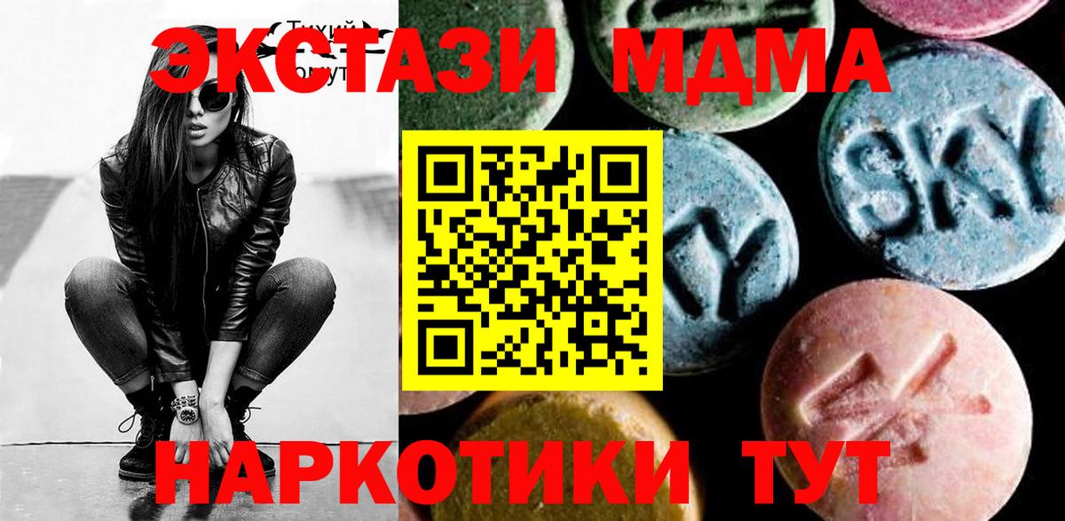 Выкса  МДМА crystal  Вход с VPN 