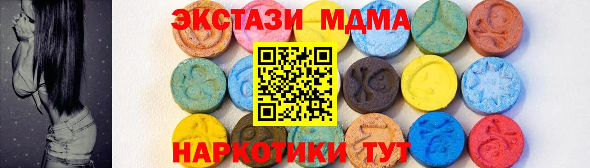 MDMA молли Выкса