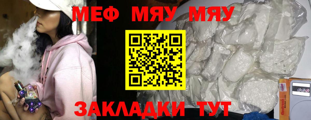 Меф мука Выкса