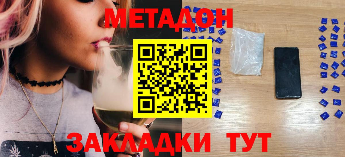 МЕТАДОН мёд  Метадон methadone  Выкса  Вход с VPN 