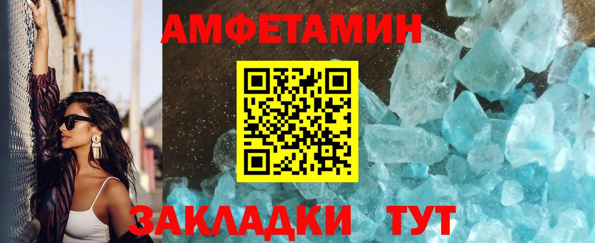 Первитин  МЕТАМФЕТАМИН витя  Вход с VPN  Выкса  МЕТАМФЕТАМИН витя 