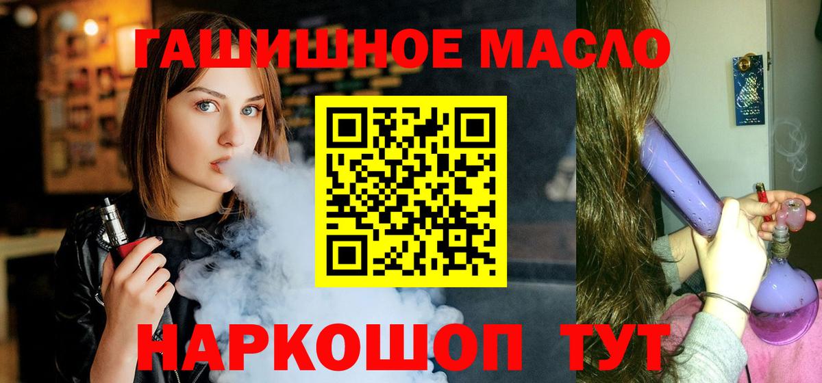 ТГК THC oil  Дистиллят ТГК THC oil  Вход с VPN  Выкса 